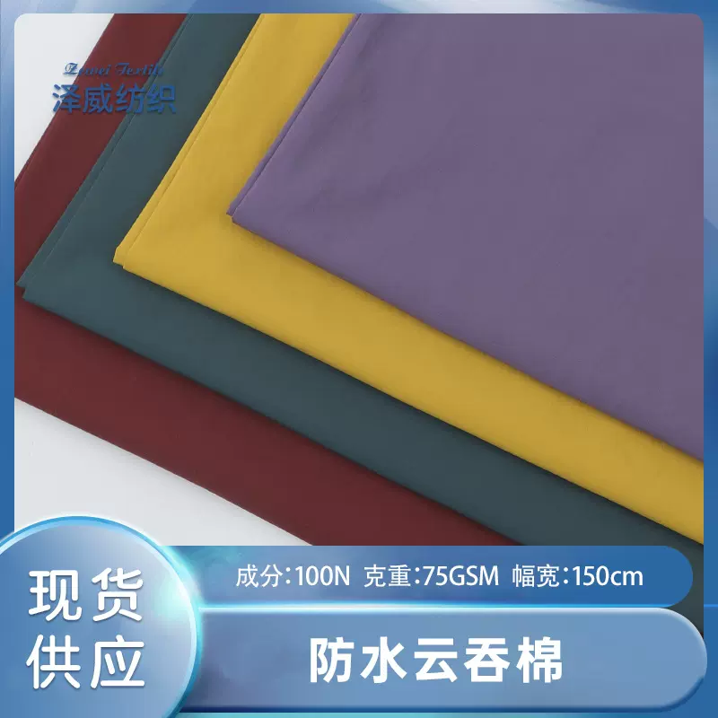工厂50D消光尼龙防水面料 现货云吞棉尼丝纺棉服夹克羽绒服面料
