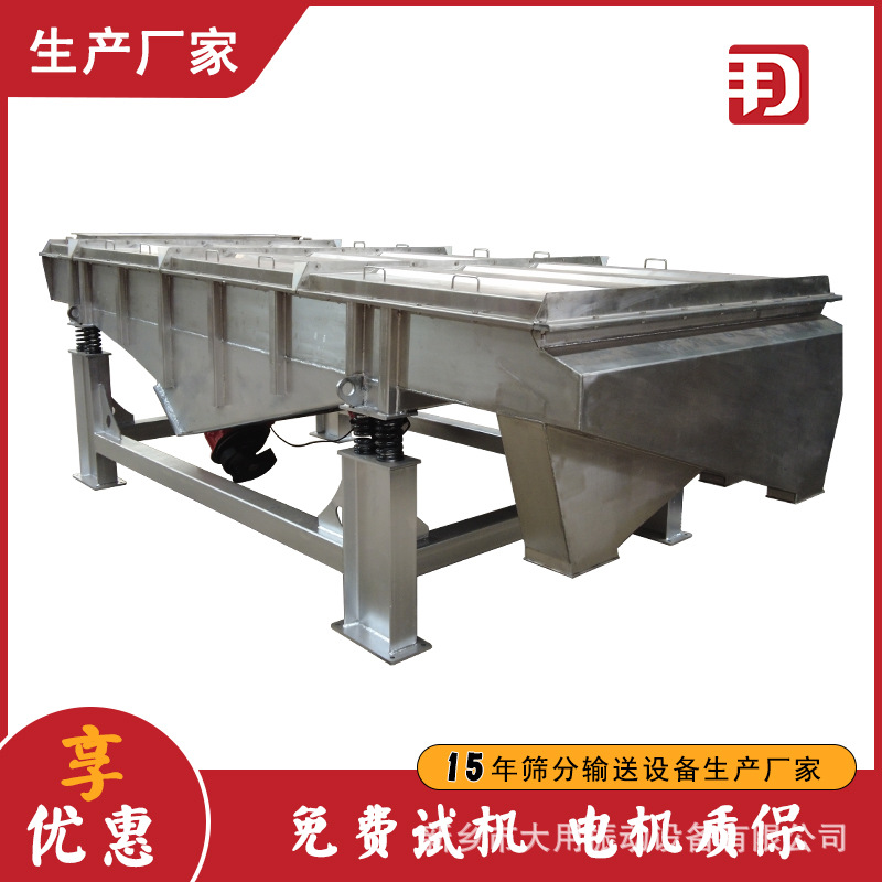 不锈钢全封闭直线振动筛 直供轻型直线筛 多规格小型直线振动筛
