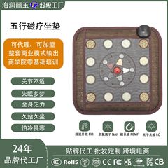加热玉石光子超长波坐垫磁疗能量超长波坐垫托玛琳发热垫理疗坐垫