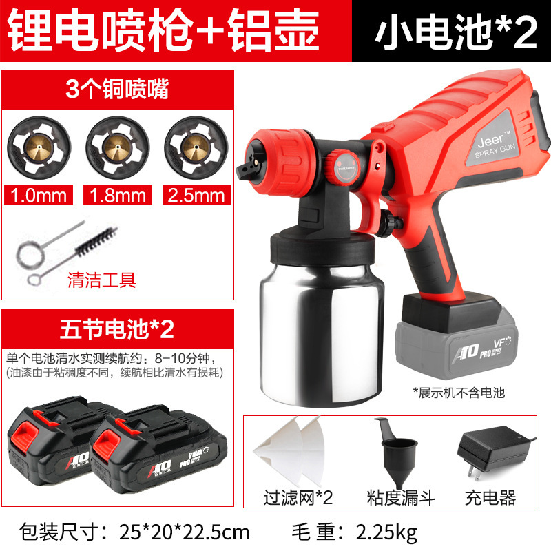 リチウム電気スプレーガン取り外し可能高圧電動スプレーガンラテックス塗装塗装大出力充電スプレーガン卸売り|undefined