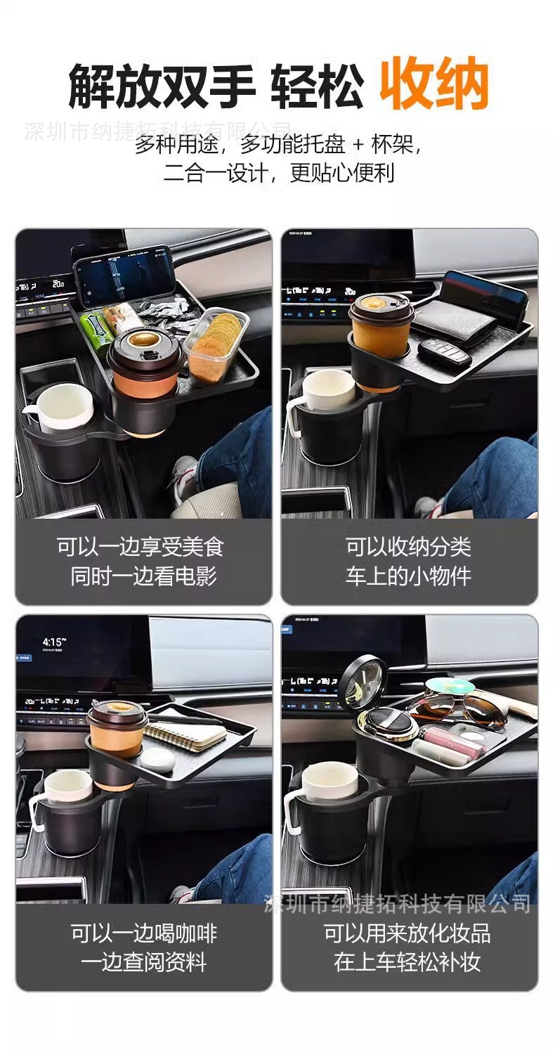 Cross-Border Multifunctional Car Cup Holder, Car Tray, Dining Plate Extension Stand, Car Small Table Board, Rotatable Storage