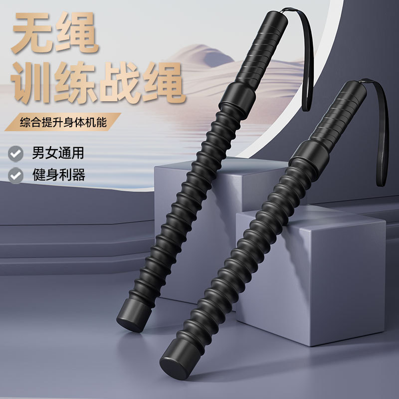 跨境新品无绳战绳体能训练格斗绳家用便携式臂力肌肉甩绳健身用品|undefined