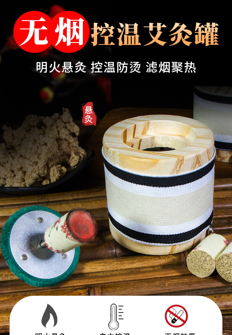 Wooden Moxibustion Box Set with Smoke Filter and Heat-Resistant Cloth Covers Portable Ai Jiu Tool for Warming Therapy overview