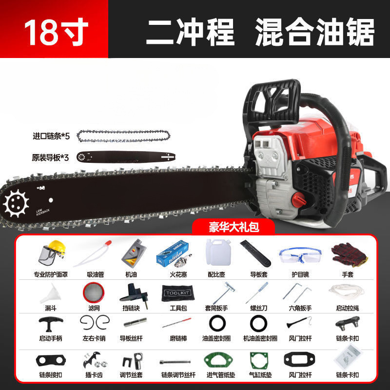 [2행정 혼합유] 18inch - [가이드 플레이트 3개, 수입 체인 5개] 수입 체인 무료 제공