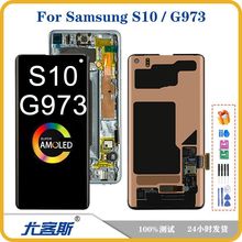 适用三星Samsung S10 / G973 手机屏幕总成原装液晶触摸显示屏