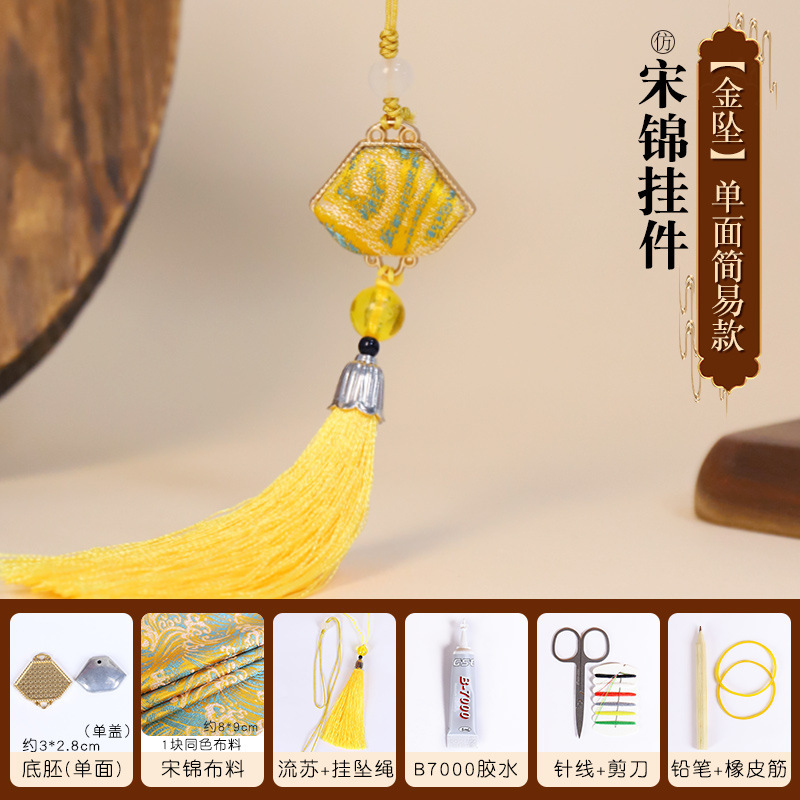 宋锦吊坠diy材料包如意蝴蝶葫芦挂件幼儿园手工暖场团建活动礼物|undefined
