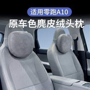 车载护颈头枕