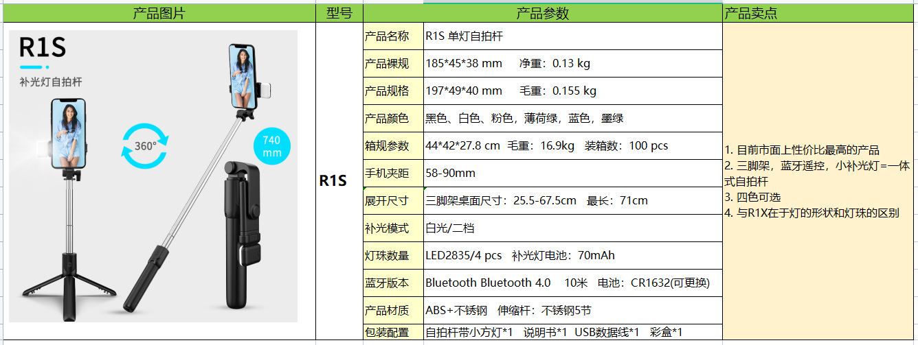 手机自拍杆蓝牙抖音直播一体式伸缩便携拍照摄影支架三脚架通用详情2