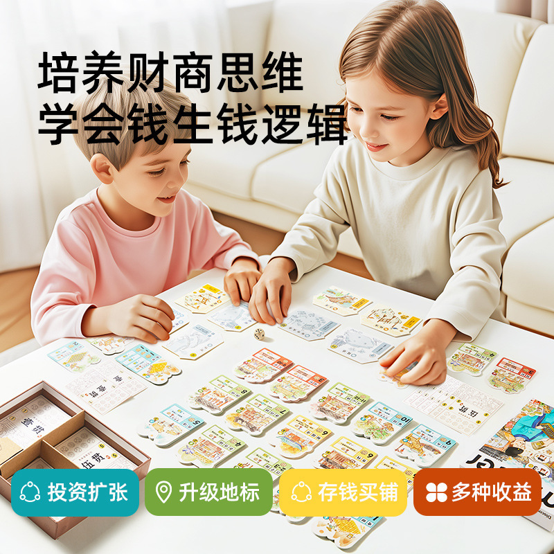 mideer弥鹿儿童桌游大宋骰子街棋盘游戏思维训练聚会益智玩具礼物|undefined