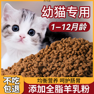 Fresh Meat Kitten Cat Food 1 to 12 Months Cat Food 0-6 Cat Food to Enhance Physical Fitness and Hair-Free Factory Cross-Border Wholesale