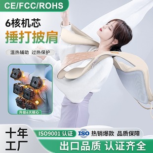 Cross-Border Multifunctional Household Trapezius Cervical Spine Shoulder Kneading Heated Shoulder Neck and Shoulder Massage Shawl Massager