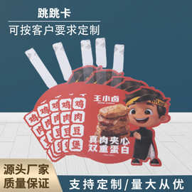 生产跳跳卡货架插卡塑料卡超市宣传广告条包装卡头自粘跳跳卡