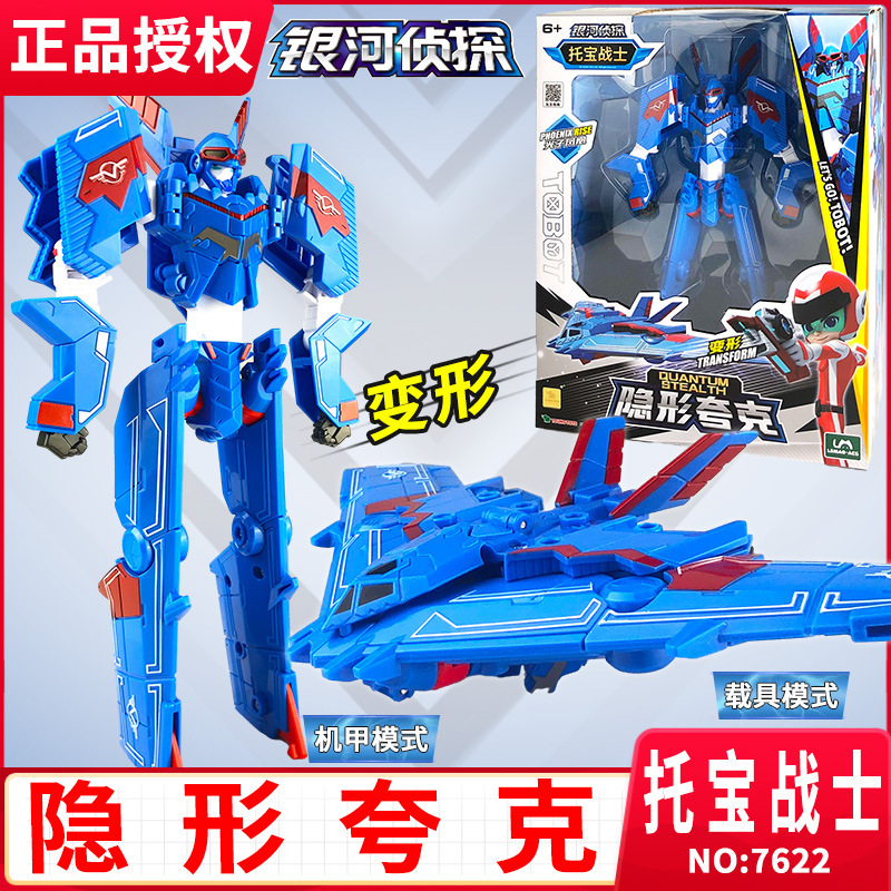 7622 Galaxy Detective—Invisible Quark (Standard Edition)