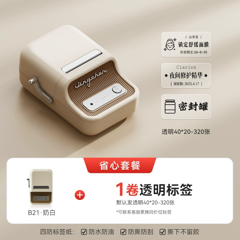 Jingchen B21Pro домашний принтер этикеток с высоким разрешением, крупноразмерная записная книжка, портативный лидер