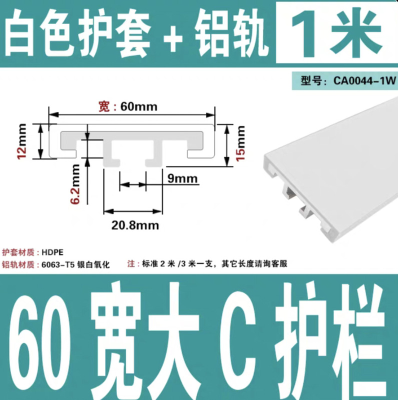 绿色铝型材导轨 大C护栏输送线 60/100mm导向铝轨护边档边档板|undefined