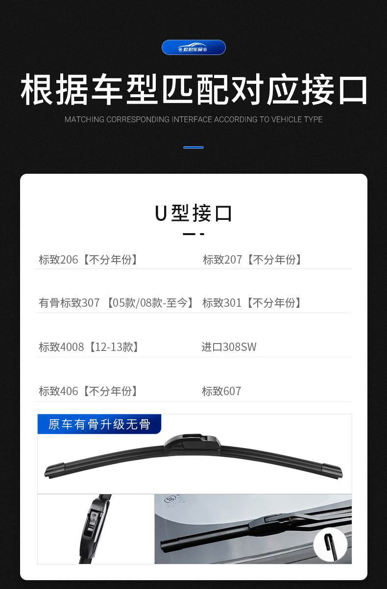 Suitable for Peugeot 308 Wiper Blades 408/307/5008/207/3008/4008/301 Original Logo Wipers