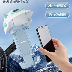 電気自動車の携帯電話のスタンドのナビゲーション2024の新型のバッテリーのオートバイの自転車の日よけの小さいヘルメットの携帯電話のスタンドのスタンド