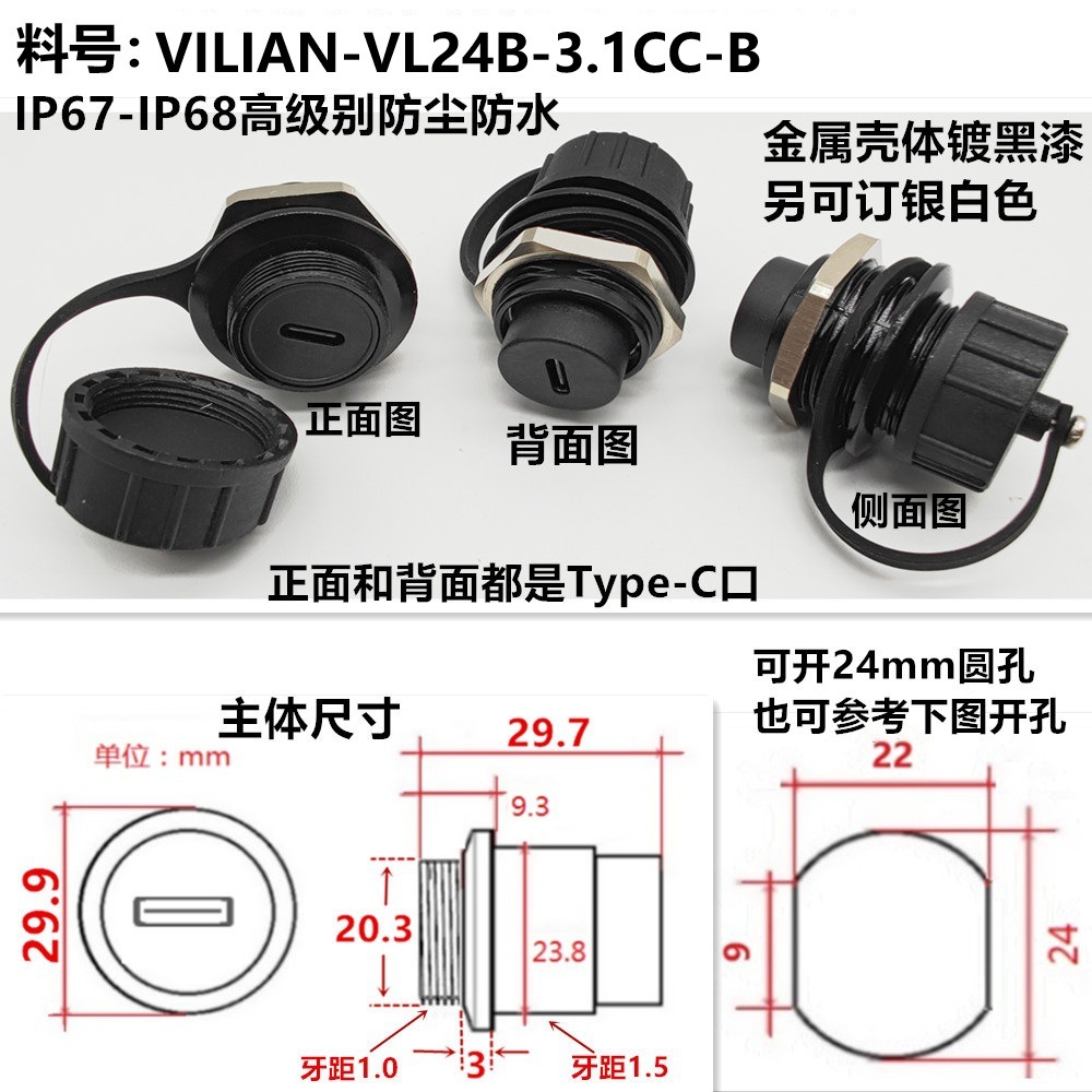 M24ԲģHdmiRJ45usbӿIP67IP68ͷˮ