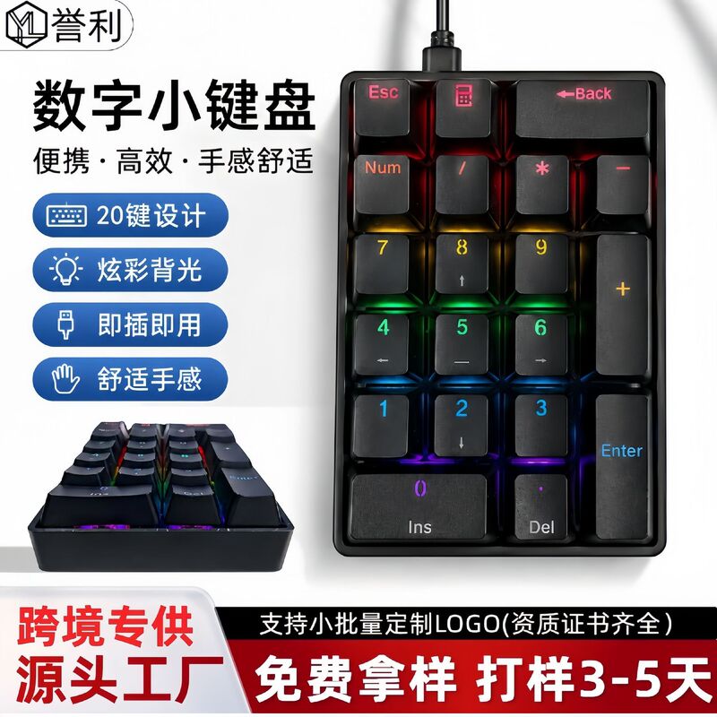 Wired Mechanical Numeric Keypad Red Axis 20-Key External Laptop Keyboard Office Mini Portable Wired Mechanical Numeric Keypad Red Axis 20-Key External Laptop Keyboard Office Mini Portable
