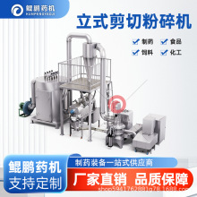 厂家供应 立式万能粉碎机 中草药 五谷杂粮研磨机  商用高效粉碎