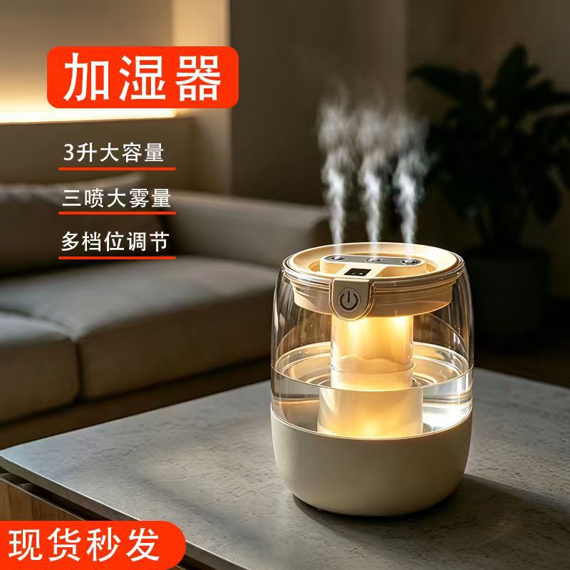 Cross-Border 3L Large-Capacity Three-Spray Humidifier USB Digital Display Adjustable Mist Volume Aromatherapy Humidifier Night Light Spray Cross-Border 3L Large-Capacity Three-Spray Humidifier USB Digital Display Adjustable Mist Volume Aromatherapy Humidifier Night Light Spray