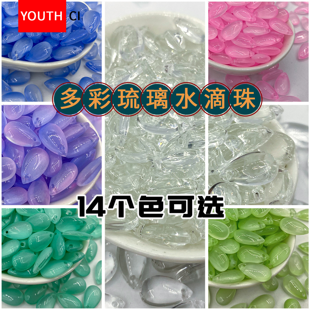 琉璃珠8*14mm水滴吊坠扁水滴diy饰品配件孔古风材料散珠子首饰