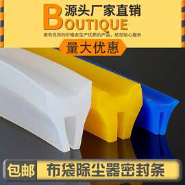 除尘器盖板硅胶密封条 布袋脉冲除尘设备硅胶条 U型耐高温硅胶条