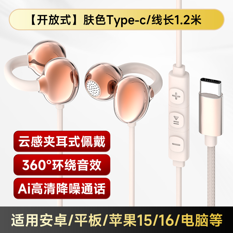 Private Model Open-Ear Crossborder Sports Earbuds Stereo Surround High-Definition Calls Noise Cancellation Gaming Footstep Detection Earphones - 10