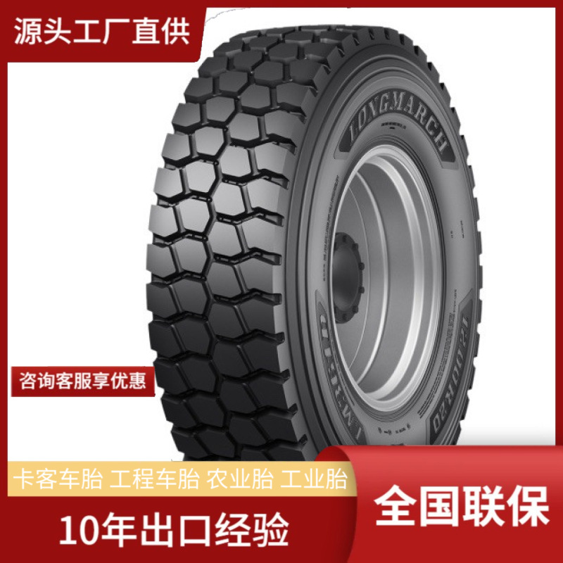 浪马LONGMARCH11R20 LM361D足球花耐磨抗刺扎抗撕裂轮胎