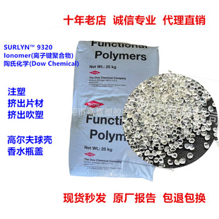 Shalin Resin Surlyn9320 American Dow's Highly Transparent Anti-Wear Golf Shell Floating Mark Plastic