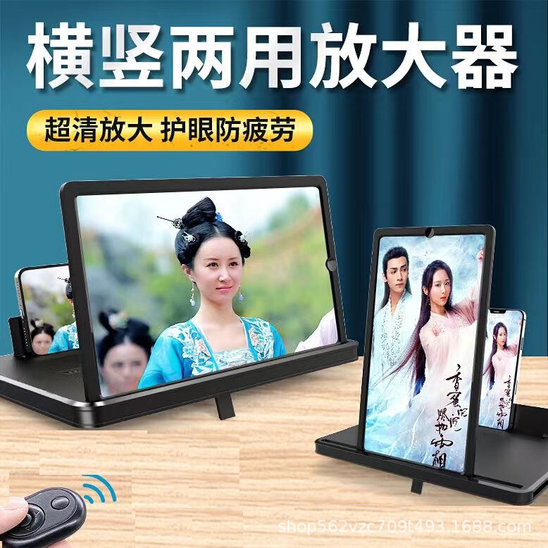 Mobile Phone Amplifier Large Screen Ultra-Clear Eye Protection Screen High-Definition Amplifier with Speaker Horizontal and Vertical Dual-Use Tv Qingying