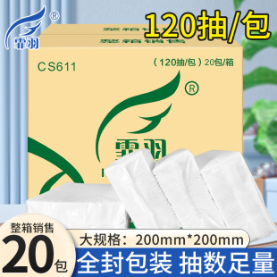 Feiyu Household Disposable Hand Towels 20 Packs 120 Toilet Toilet Paper Kitchen Paper Towels CS611