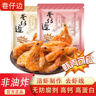 香辣味烤虾_1688采购百科