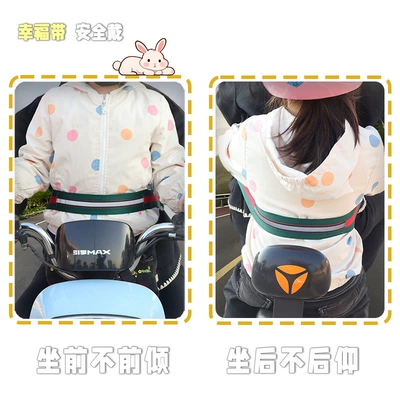 Strap Children's Anti-Fall Device – Other Automotive Safety Supplies