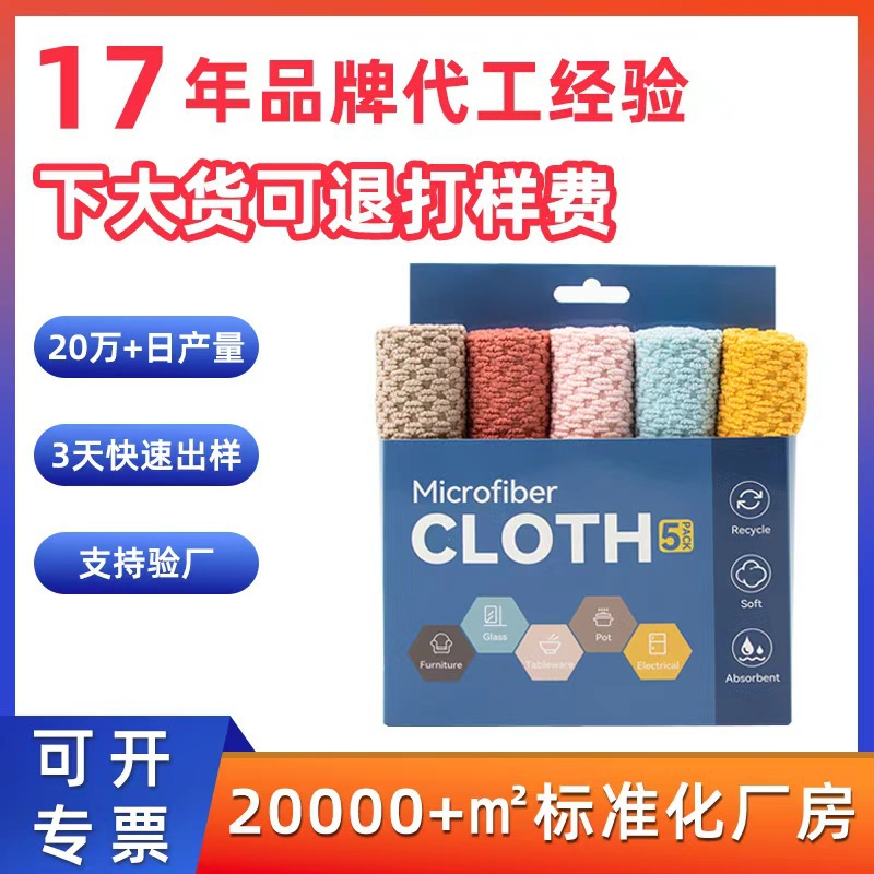 Customized Microfiber Coffee Bean Cleaning Cloth, Thickened for Household Use, Oil Stain Removal Dish Towel, Dual-Use for Dry and Wet, Kitchen Cleaning Cloth