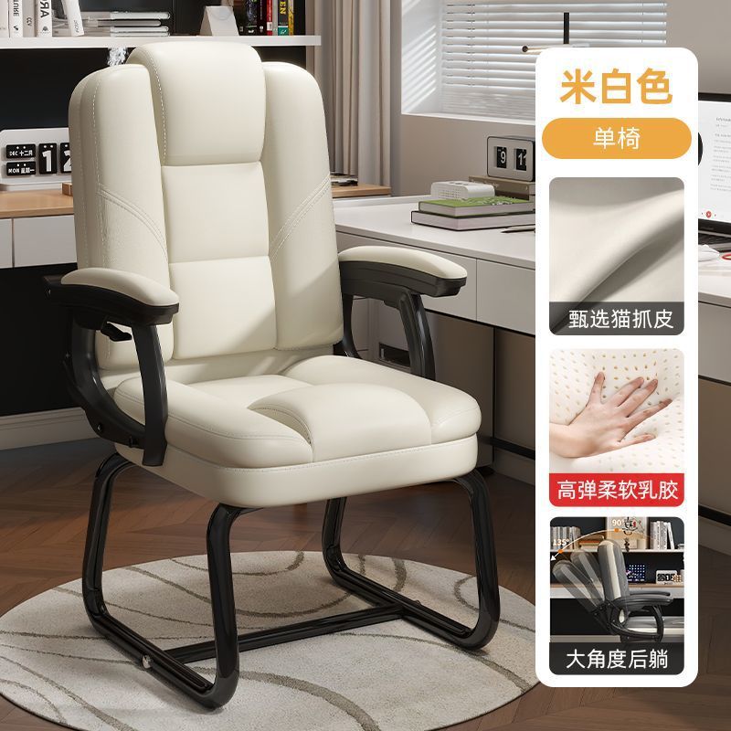 Silla de computadora en forma de arco, hogar, escritorio sedentario, silla de oficina, silla de sofá, silla de juegos de ocio, silla de jefe sedentaria fija
