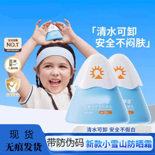 海龟爸爸儿童防晒霜小雪山隔离乳宝宝纯物理防紫外线温和婴儿防晒
