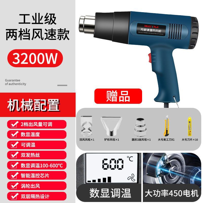 3200W 디지털 디스플레이 모델 + 5종 세트