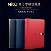 Manufactor wholesale move source Notepad multi-function portable battery notebook business affairs