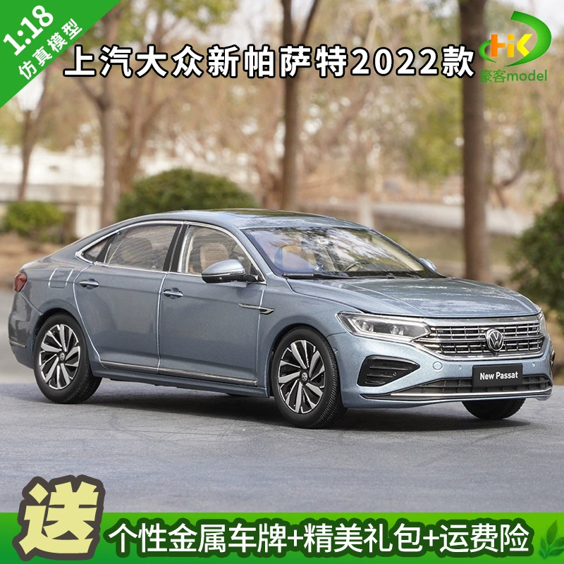 Оригинальная 1:18 SAIC Volkswagen New Passat NEWPASSAT 2022 сплавная автомобильная модель
