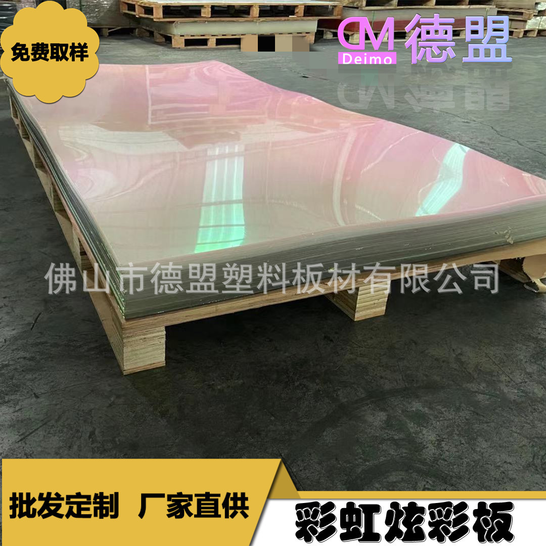 新品展示PS PMMA亚克力有机玻璃炫彩板婚庆装饰化妆盒子粘接