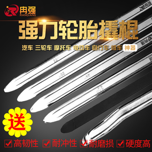 Tire tool cocking stick thickened crowbar crowbar heavy duty special steel high hardness multi-functional round flat head cocking plate
