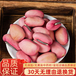 红刀豆中药材正品刀豆子巴豆煲汤泡水喝刀豆籽红皮刀豆扁豆食用
