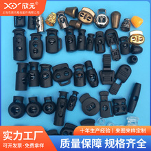 扣地雷手帽扣子葫芦门扣尼龙弹力调节扣塑料绳扣鞋扭扣弹力调节扣