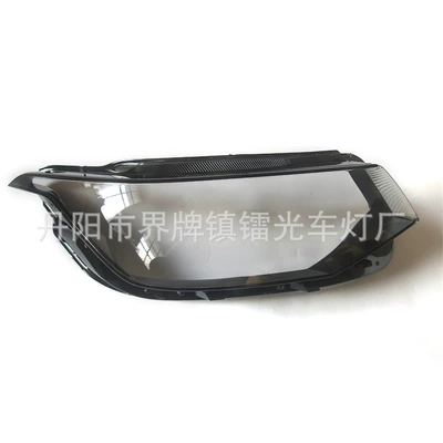 Suitable for Volkswagen Touguan L headlight shade 21 22 23 Volkswagen Touguan headlight transparent lampshade high and low