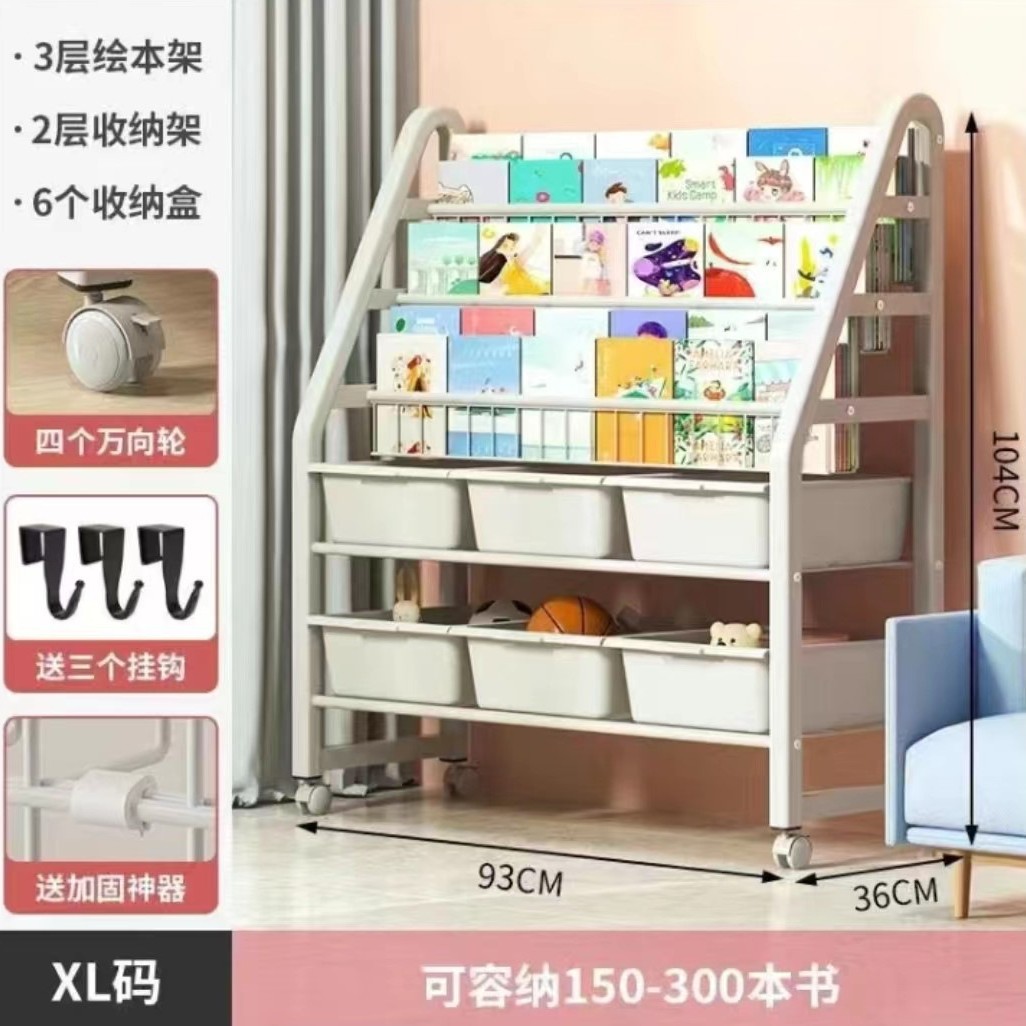 XL Code 3-layer bookshelf +2-layer storage rack +6 boxes