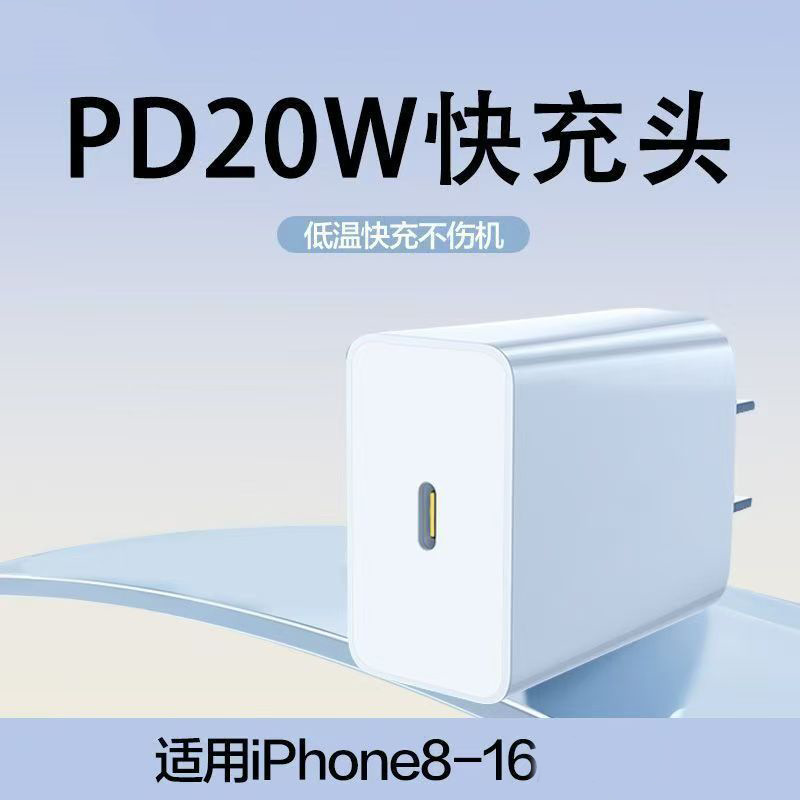 【官方正品30W适用苹果iphone14快充充电器头原装15pro数据线16/1|undefined