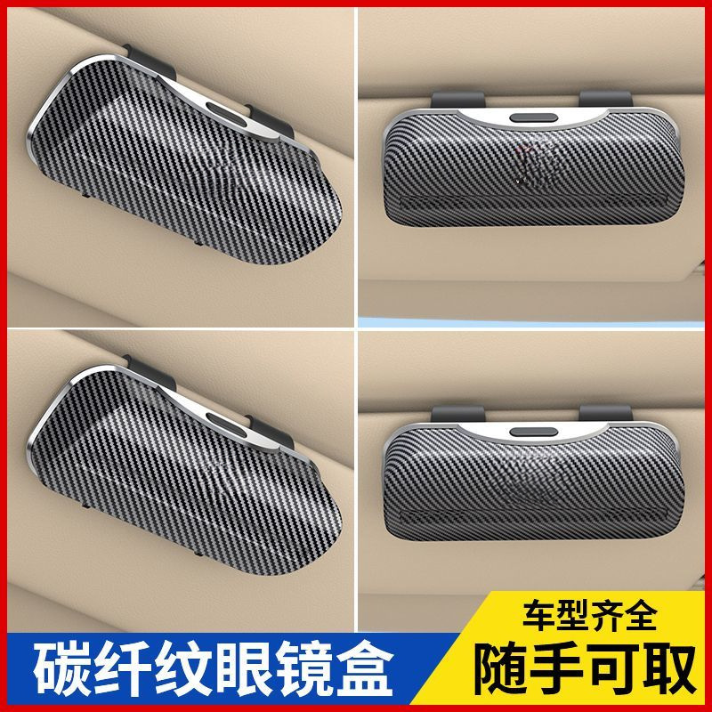 Y9I High-End Carbon Fiber Pattern Sunglasses Case Car Glasses Case Car Storage Multi-Function Card Holder Car Ink