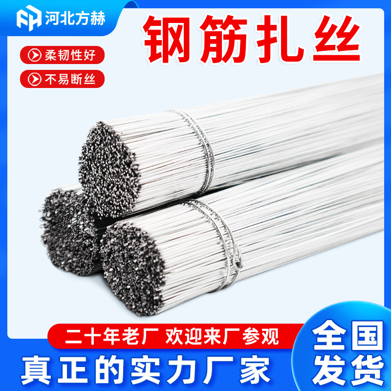 镀锌扎丝钢筋扎丝绑钢筋专用切断截断丝建筑工地钢筋绑丝钢筋扎丝
