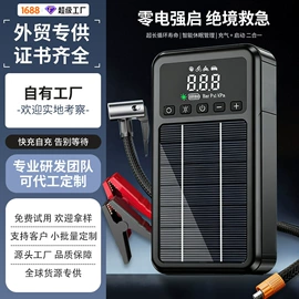 其他电源;应急电源